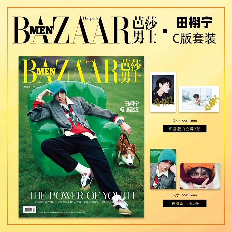 Vintage Fashion Magazine - 2025 Issue 11 BAZAAR MEN Magazine