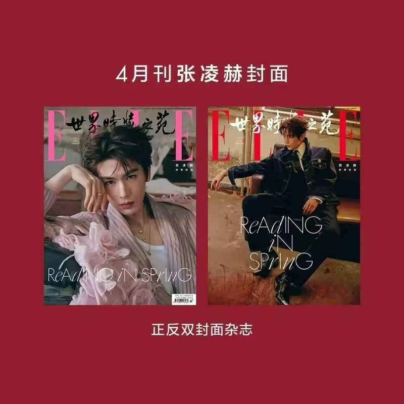Zhang Linghe ELLE World Fashio - огляд і ціна Vintage Fashion Magazine
