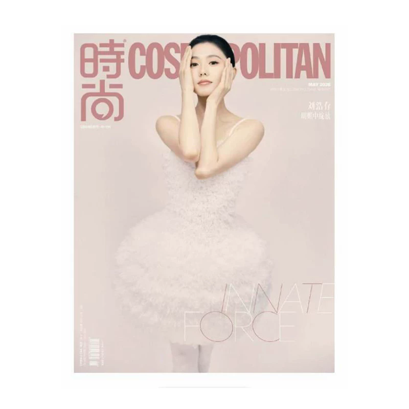 Cosmopolitan Magazine Liu Hao - огляд і ціна Vintage Fashion Magazine