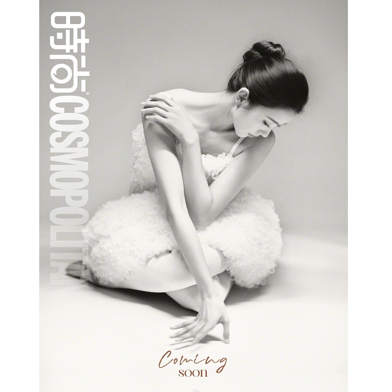 Cosmopolitan Magazine Liu Hao - огляд і ціна Vintage Fashion Magazine