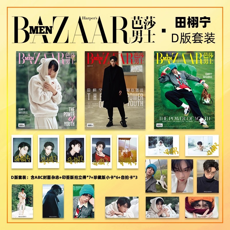 2025 Issue 11 BAZAAR MEN Magaz - огляд і ціна Vintage Fashion Magazine