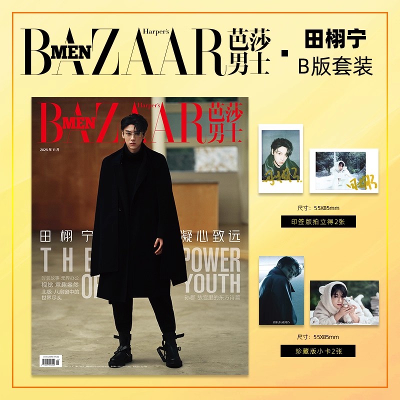 2025 Issue 11 BAZAAR MEN Magaz - огляд і ціна Vintage Fashion Magazine