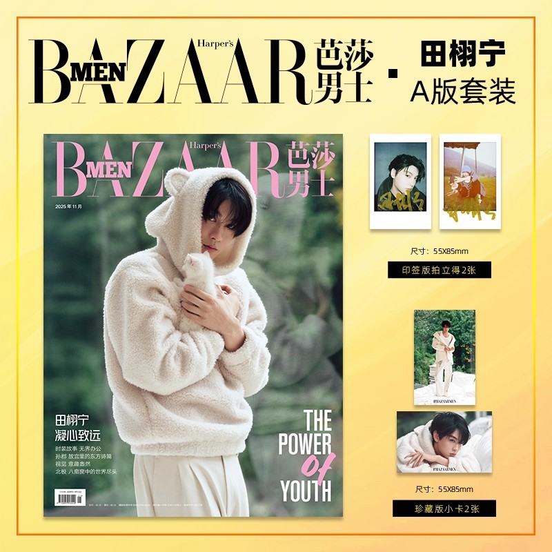 2025 Issue 11 BAZAAR MEN Magaz - огляд і ціна Vintage Fashion Magazine